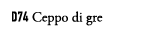 D74 Ceppo di gre